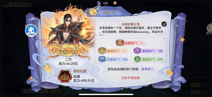 龙脉神域 收点人。截图