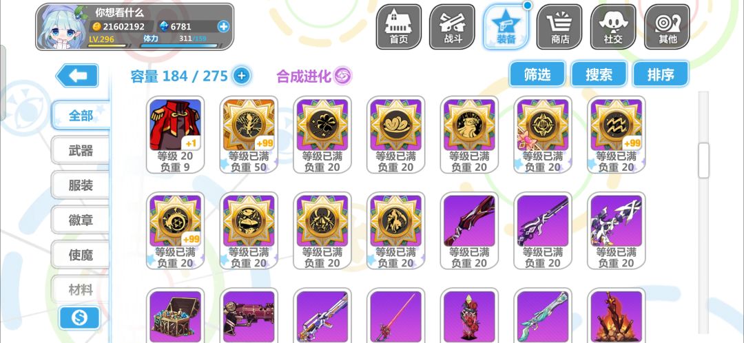 萌新回归 3
