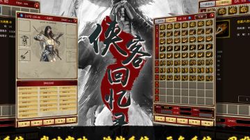 80，90的经典回忆，千年网游完美复刻