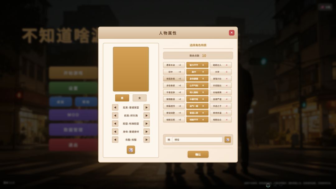 不知道啥游戏开了个头,大家提提建议 3