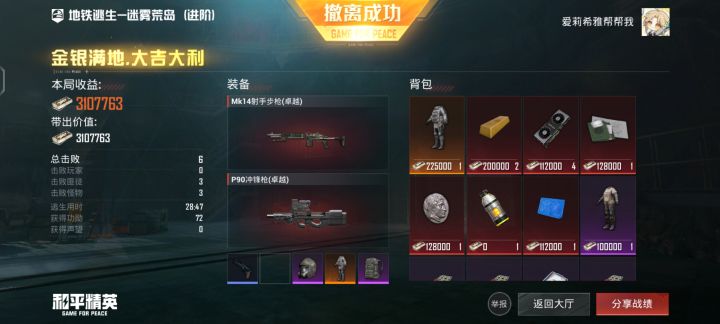 还有电池掉啊截图