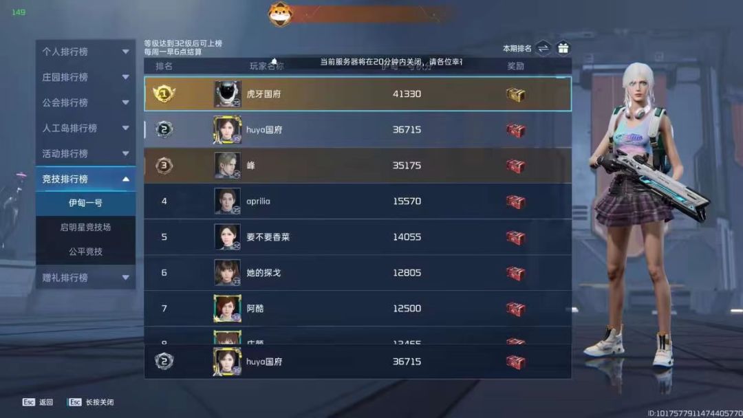 内测第一公会将进酒 4