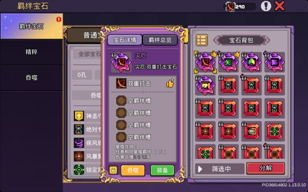 累死累活一个宰厄羁绊没有 5