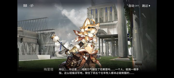 Σ(゚д゚lll)怪力少女海格力斯??截图