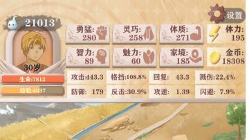 没有战斗天赋过农民线残酷10