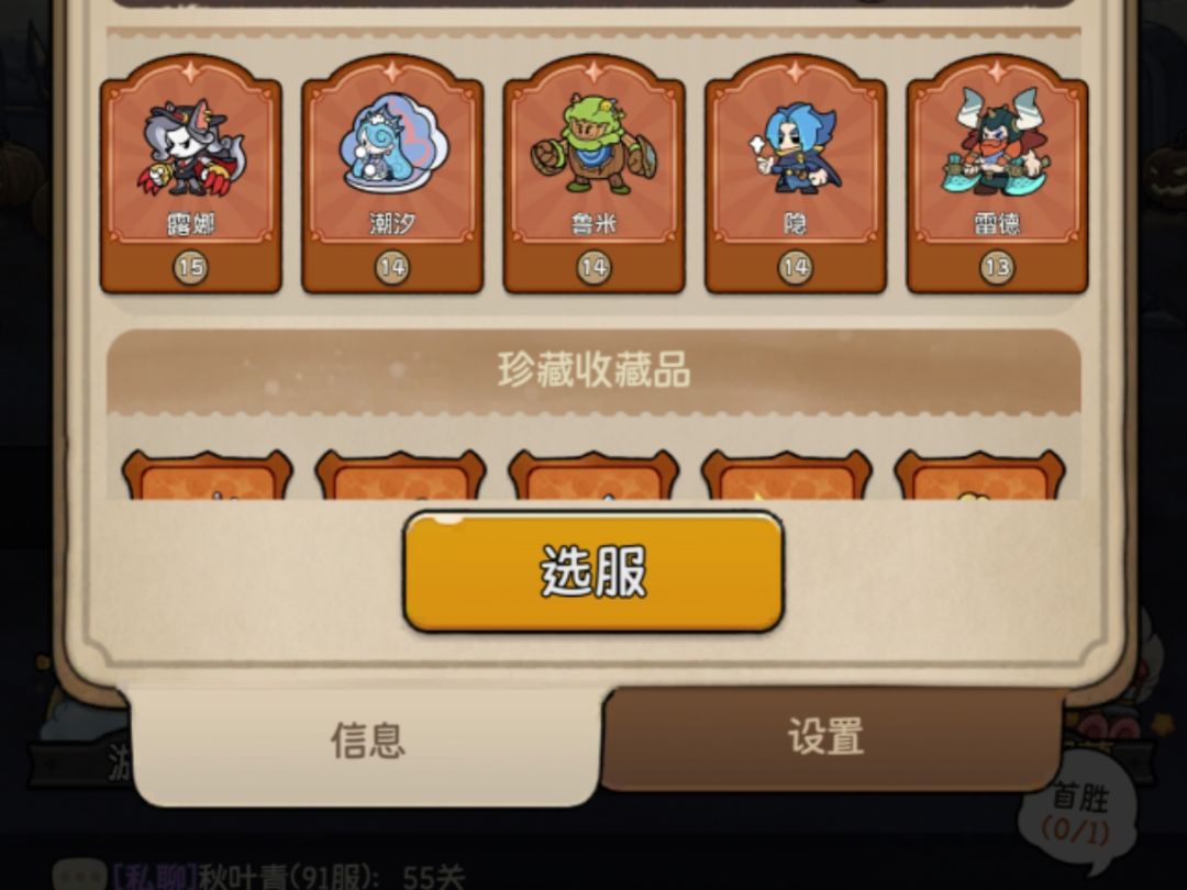 求助大家🤝55关镜裂魂嘶怎么过!卡了好几天了 2