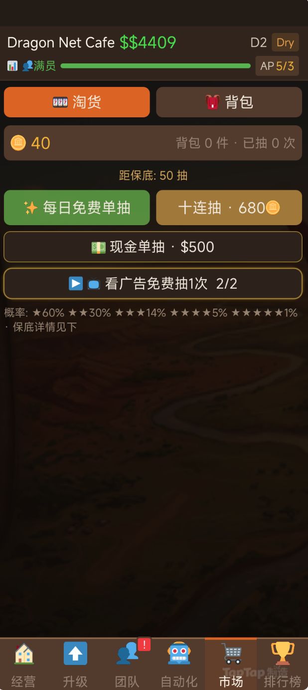 第三个大版本更新,融入挂机元素&抽卡 3