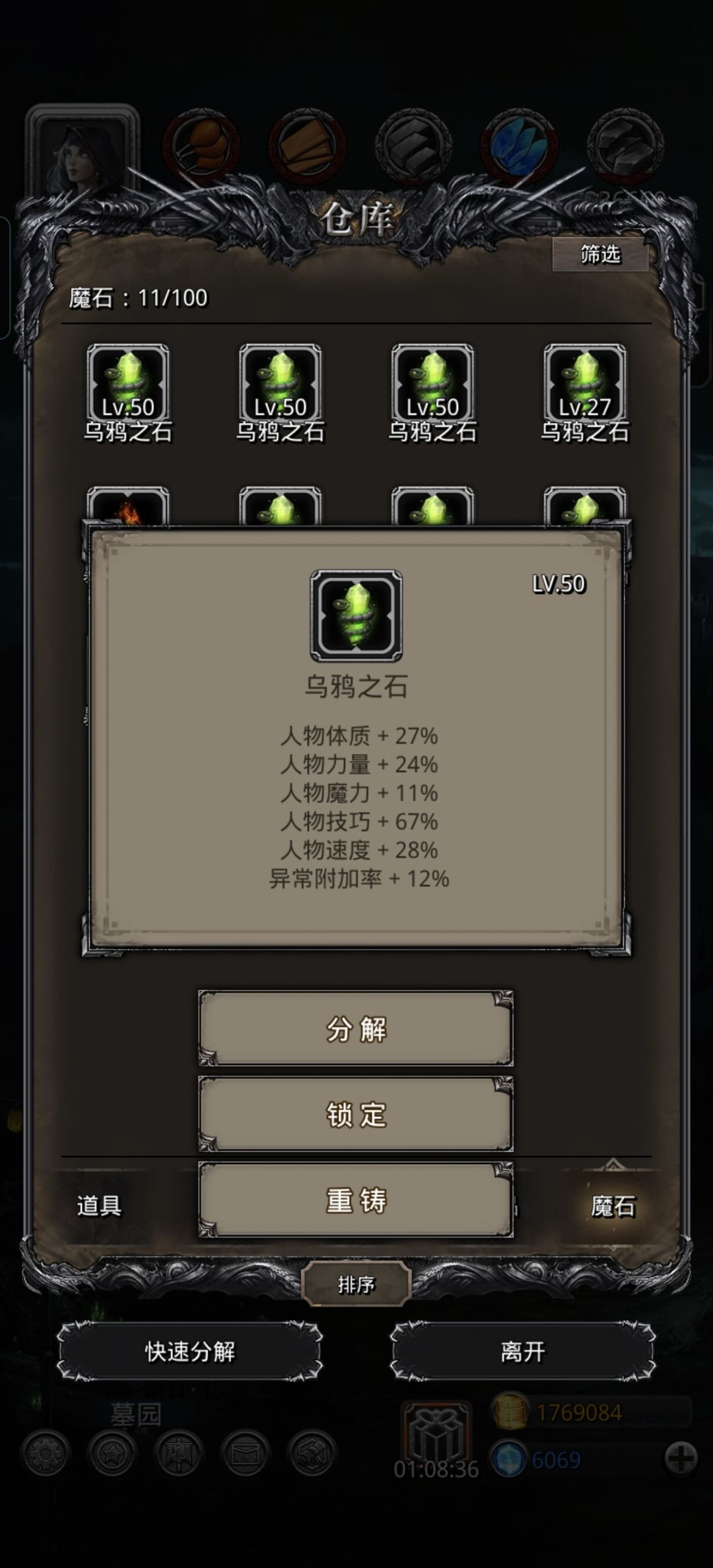 我要报警了 3