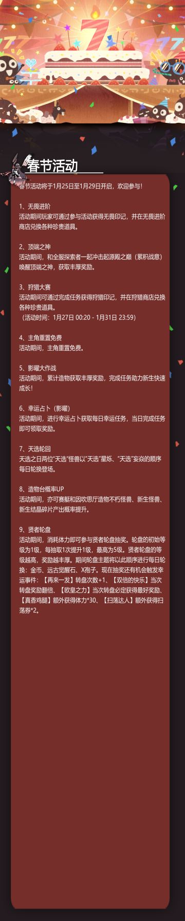 春节活动来啦！