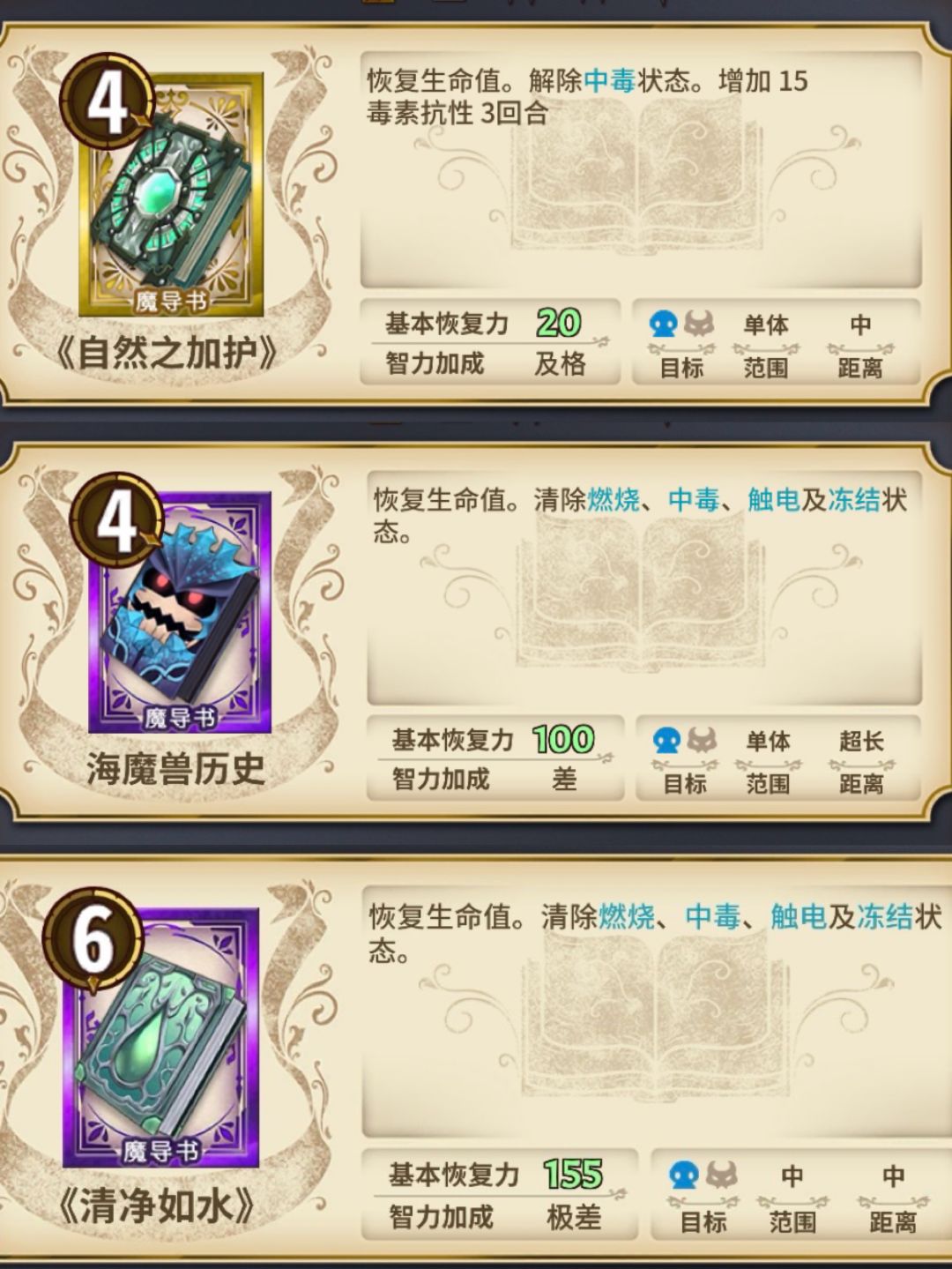 夏洛蒂的种子队高难心得 2