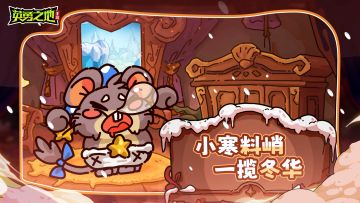 已开奖丨小寒凉意生，暖心好礼至！