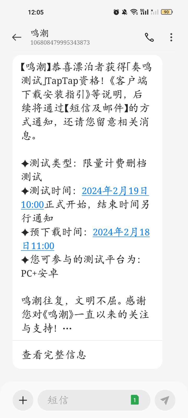 终于中了一次!噫呼吁，幸哉!截图