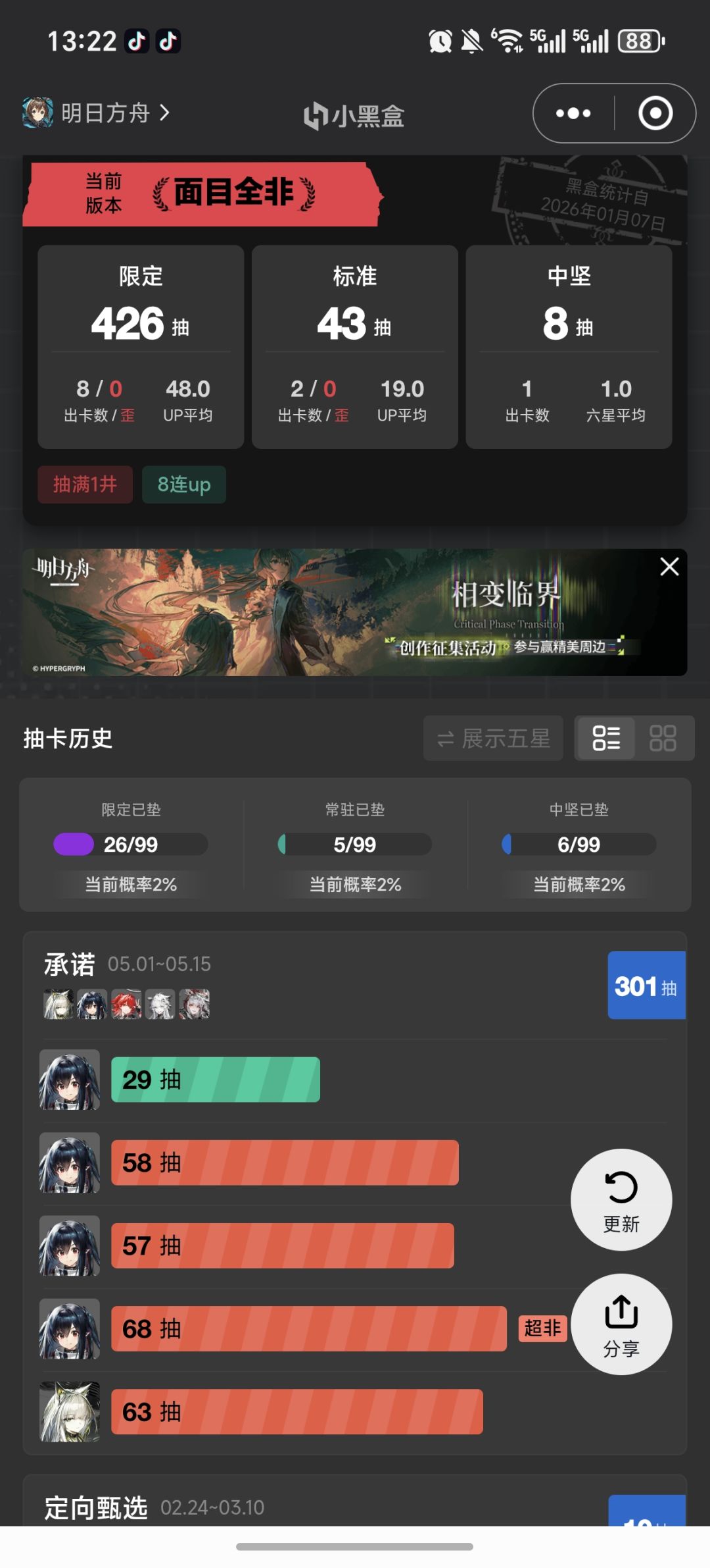 太非酋了 1