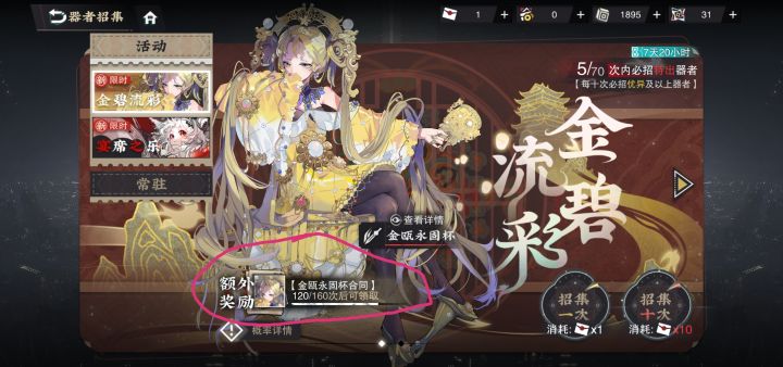 这个时间到了会重置吗截图
