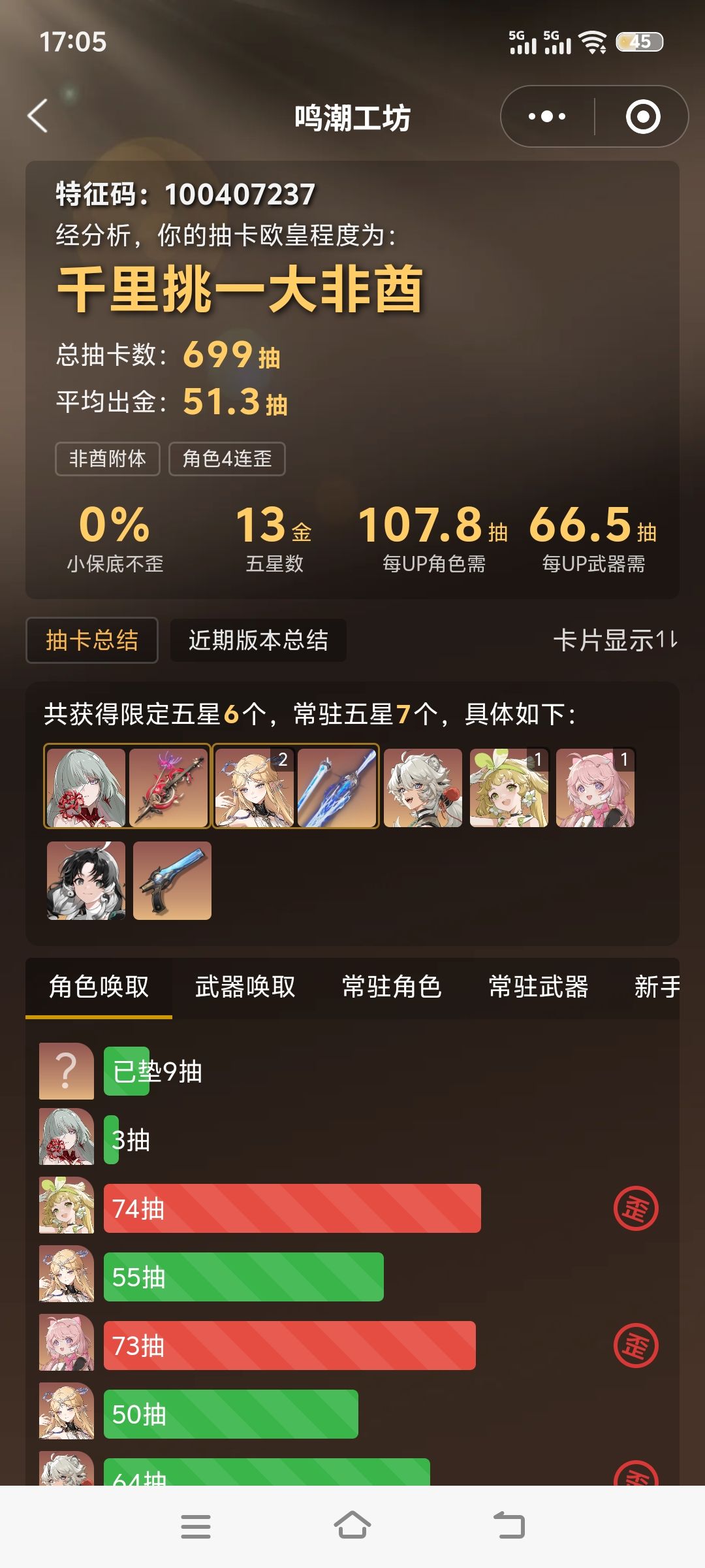 我还能玩这游戏吗? 1