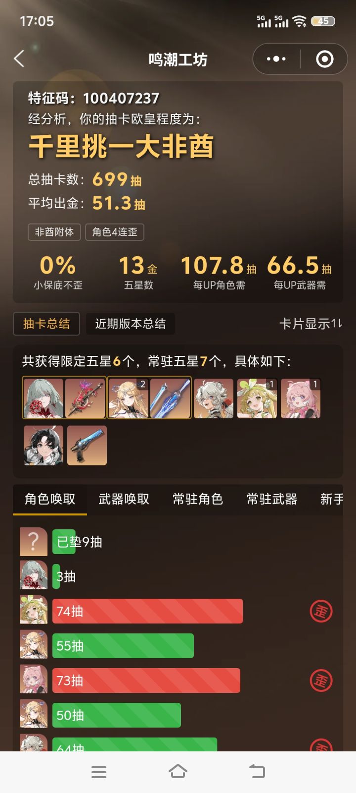 我还能玩这游戏吗?截图
