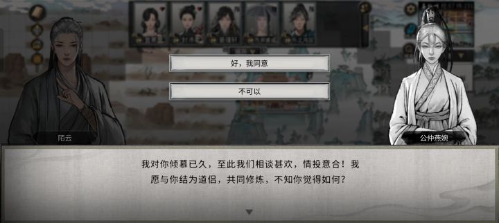 阴阳眼独秀魂截图
