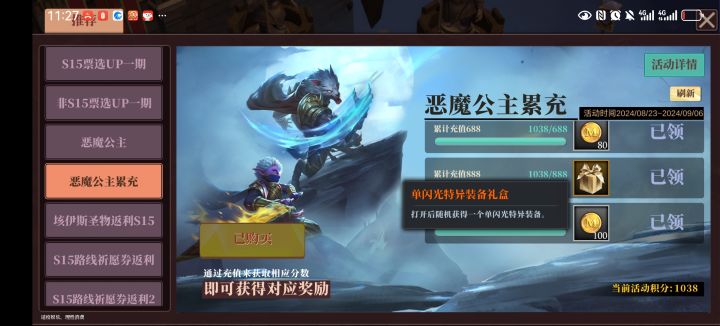 累充888的箱子出bug?官方竟如此态度!截图