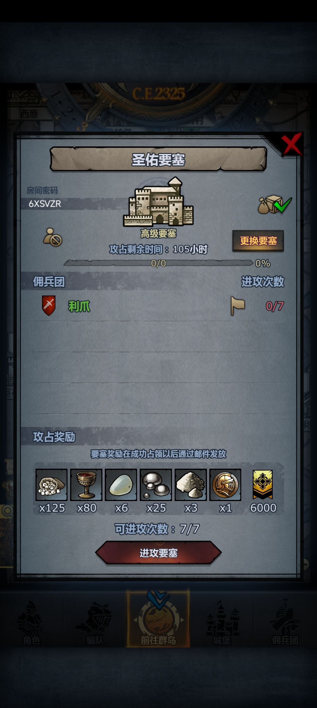周车 6