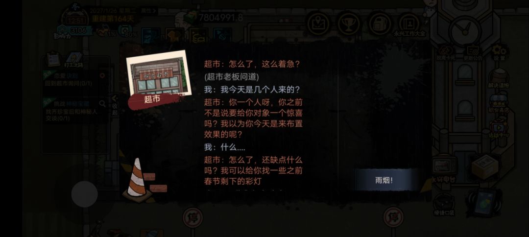新剧情cp没了 7