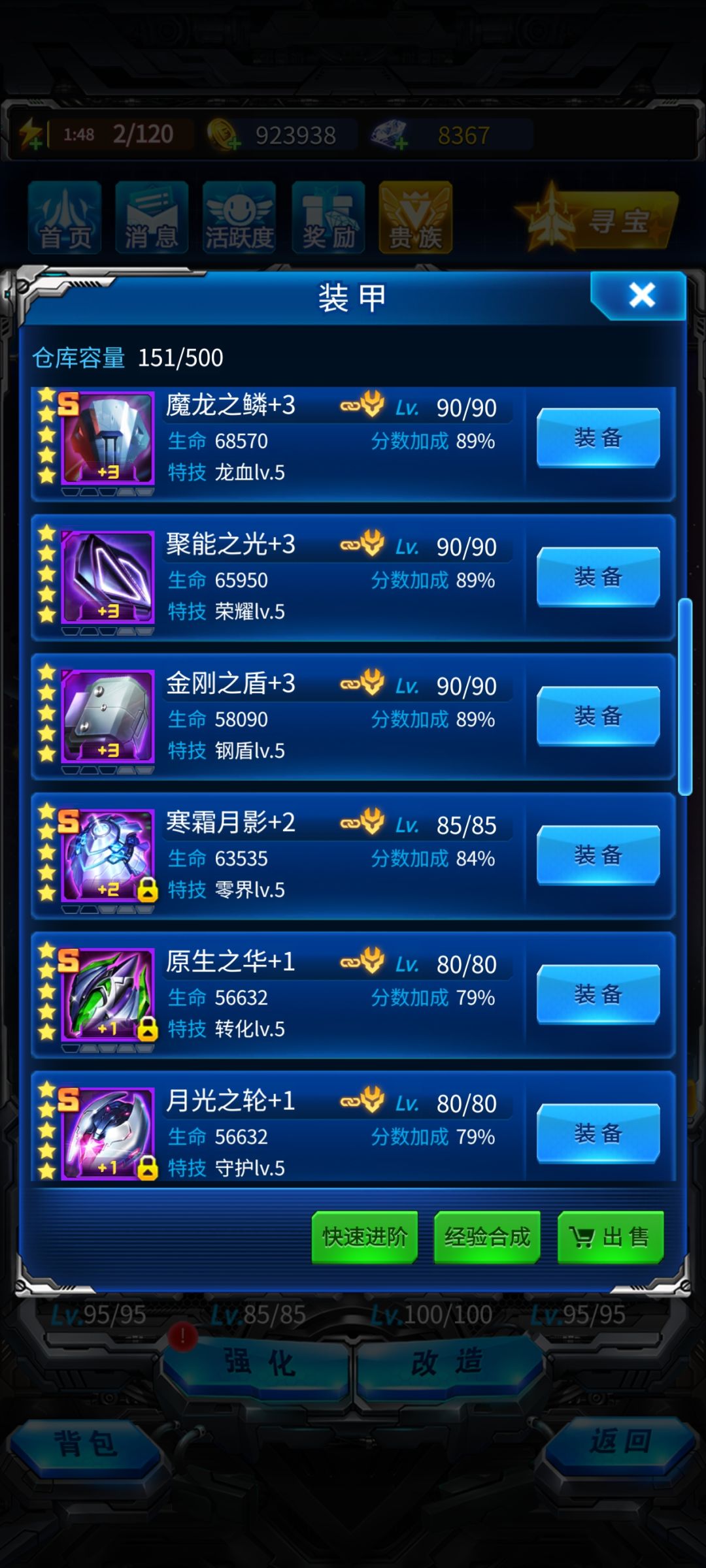 四十天记录 5