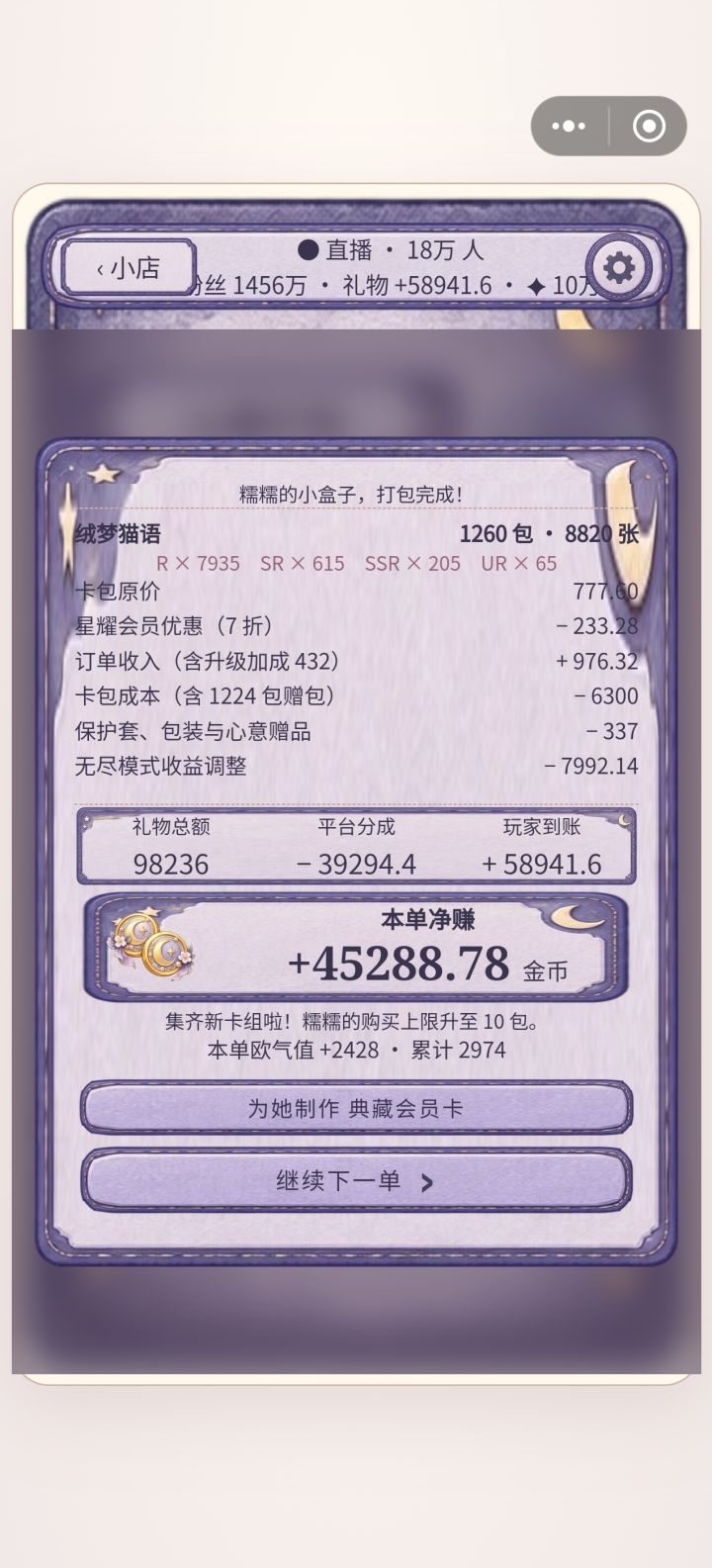 全部拉满截图