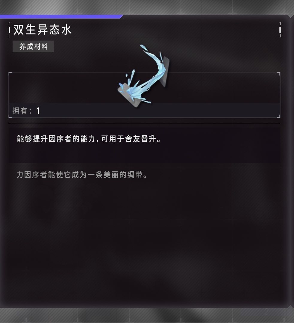 因序与材料的对应 3
