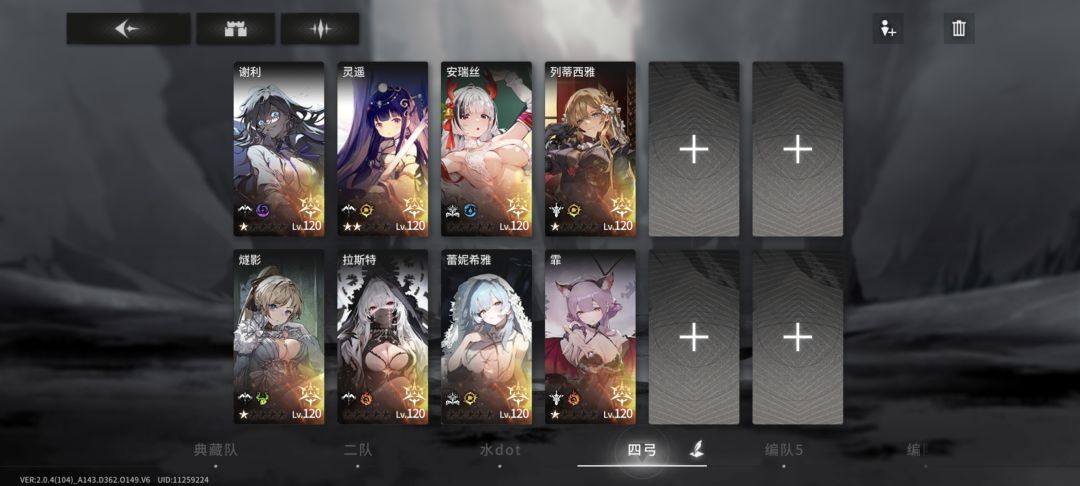 目前版本(渡鸦轮池)通用四队 3