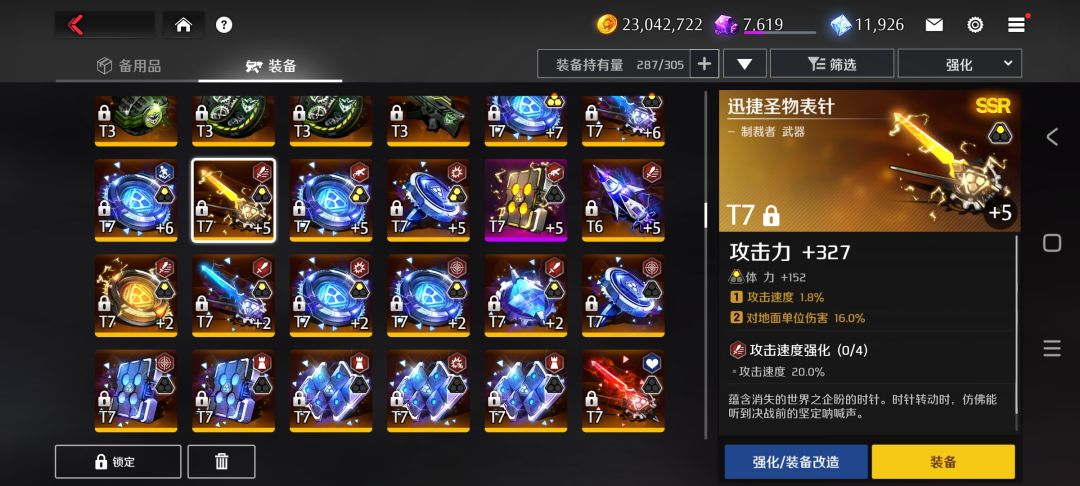 有大佬教一下装备怎么配不 2