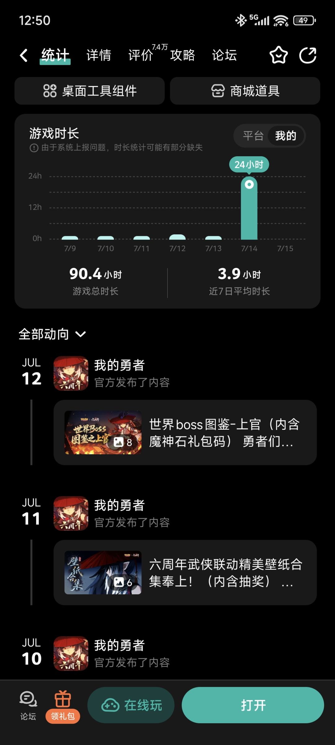 挑战最强勇p,24小时在线 1