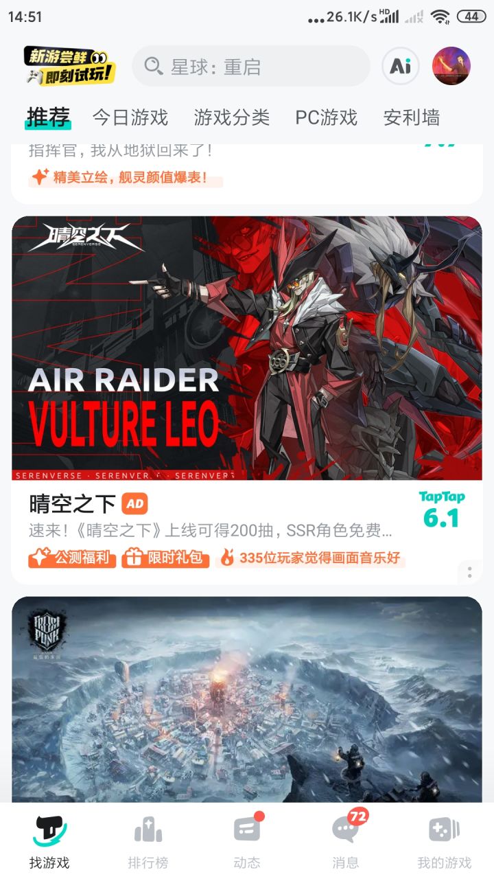上线就送20，0抽快来玩呀截图