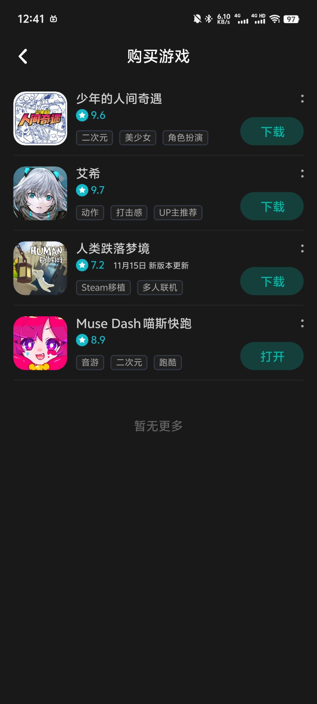 合着我买了个寂寞? 1