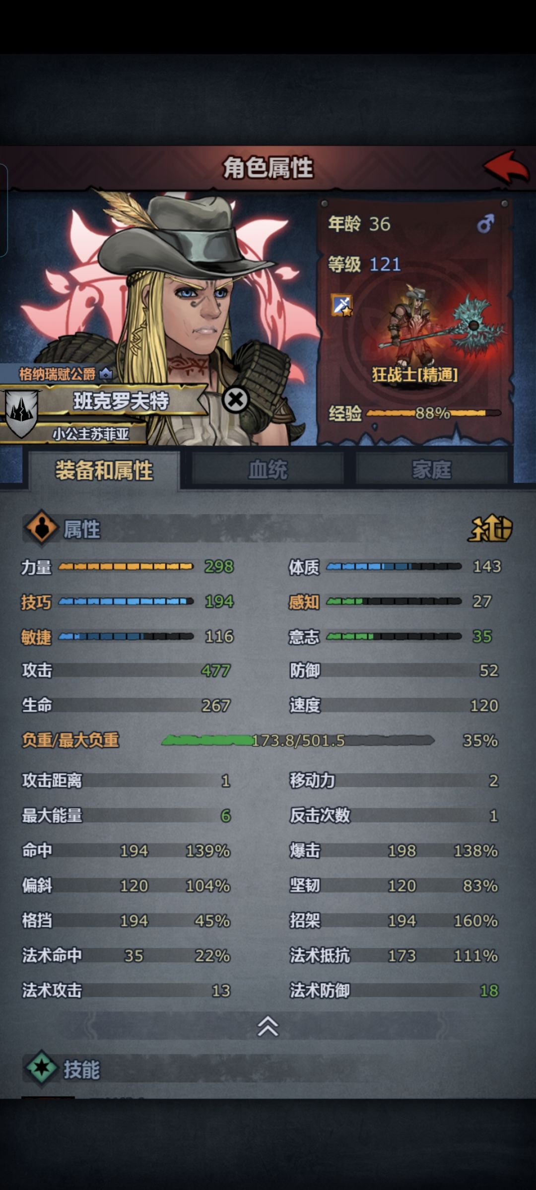 萌新第一个神子 1