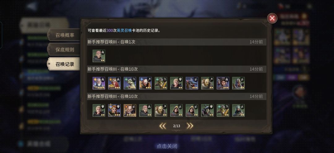 这游戏抽卡概率太离谱了 1