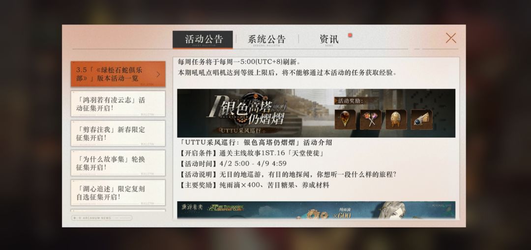 四月份就是和原子之心的联动了? 1