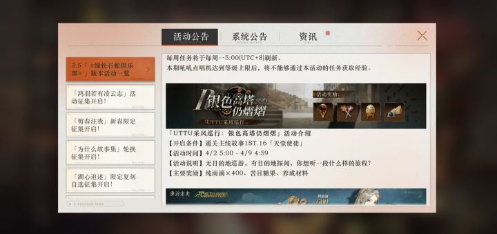 四月份就是和原子之心的联动了？截图