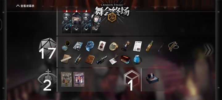 天胡公招出早露!终于过了截图