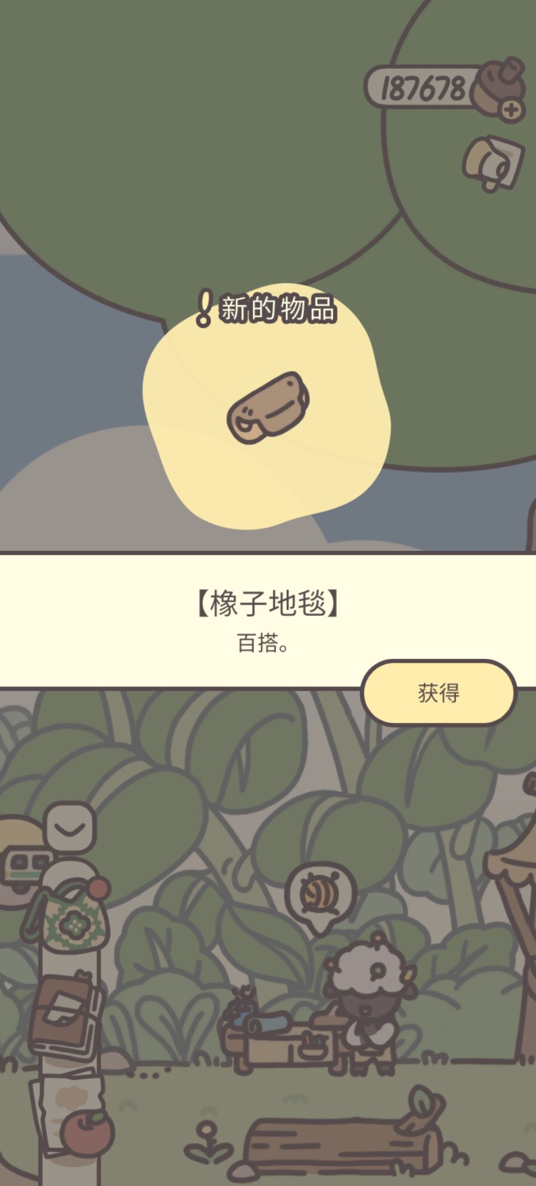 大装修大制作截图