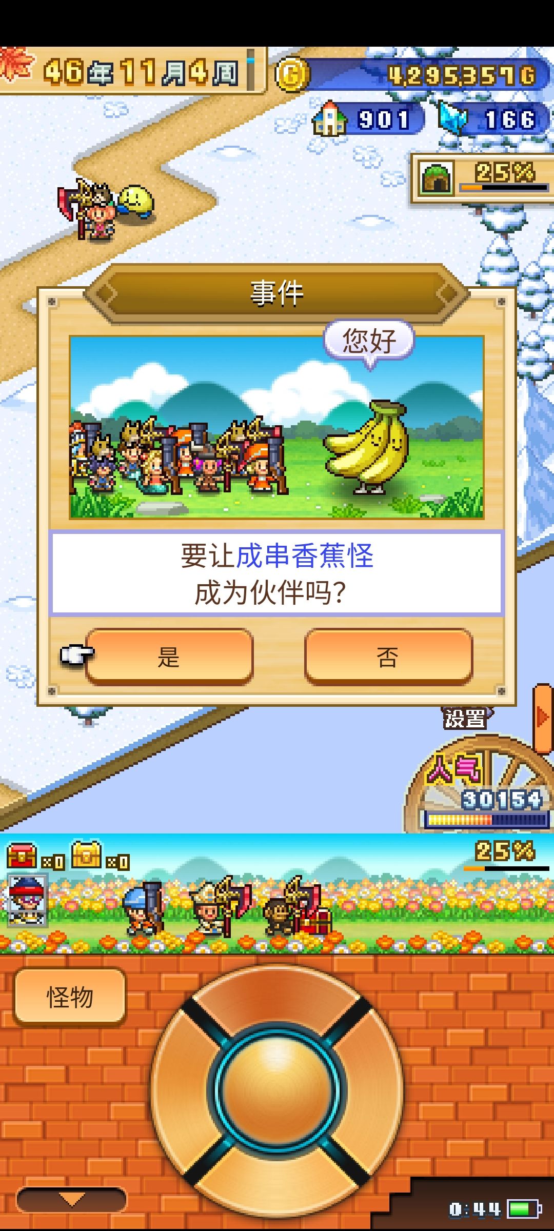 全勤图4，雪国地图 3