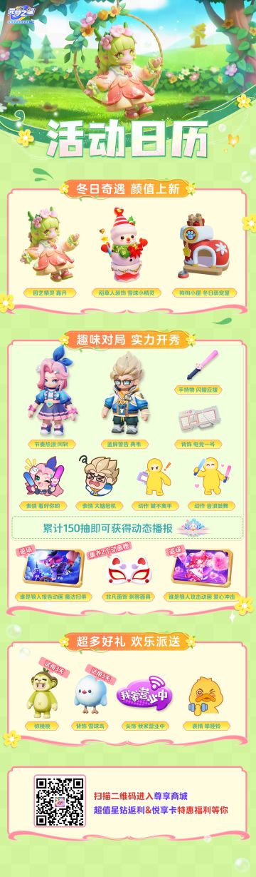 【本周活动日历】超多好礼，欢乐派送（1月9日更新）