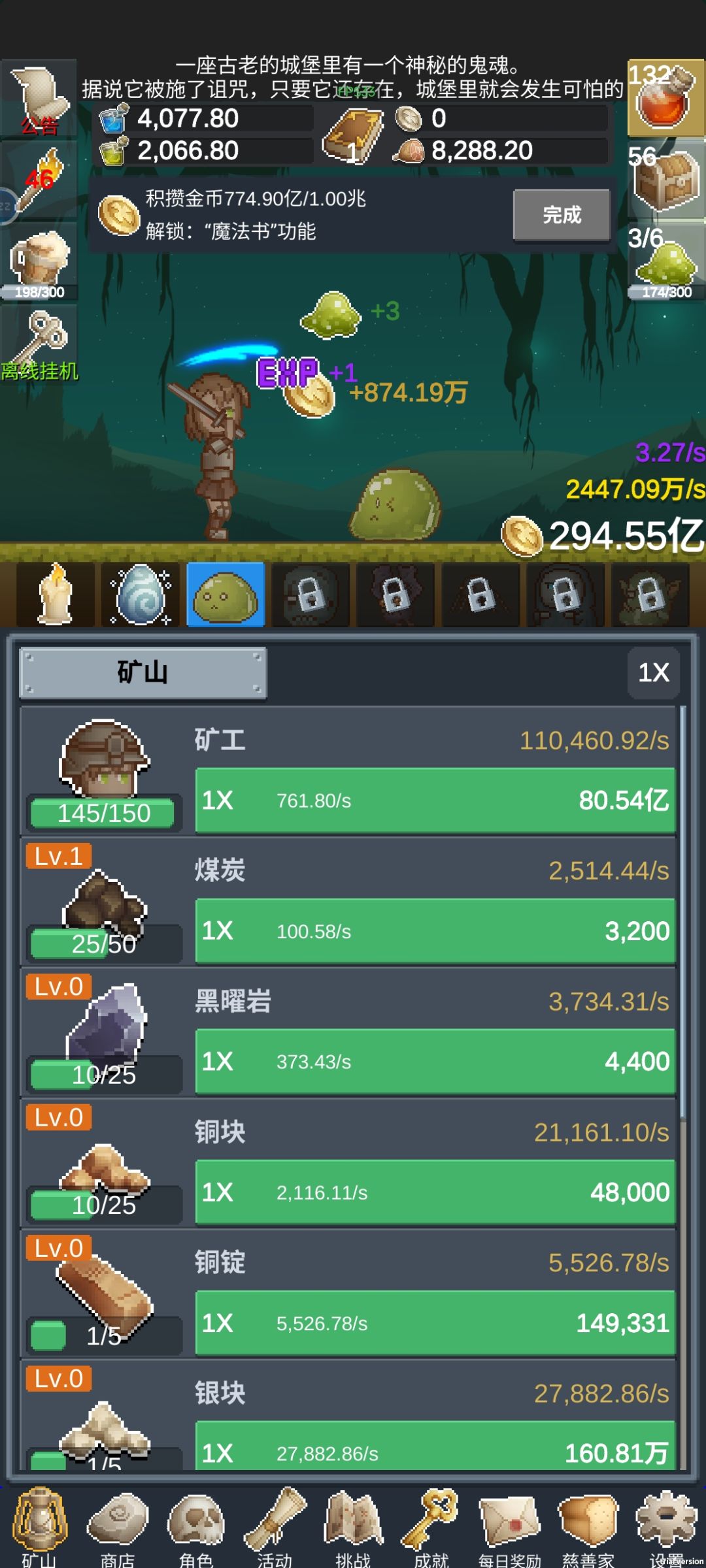 正能量传播者 2