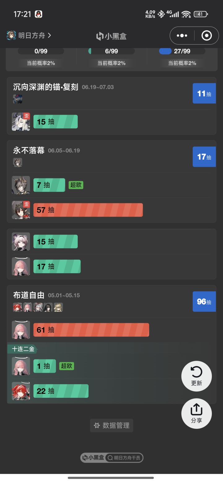 快来快来瞅一瞅截图