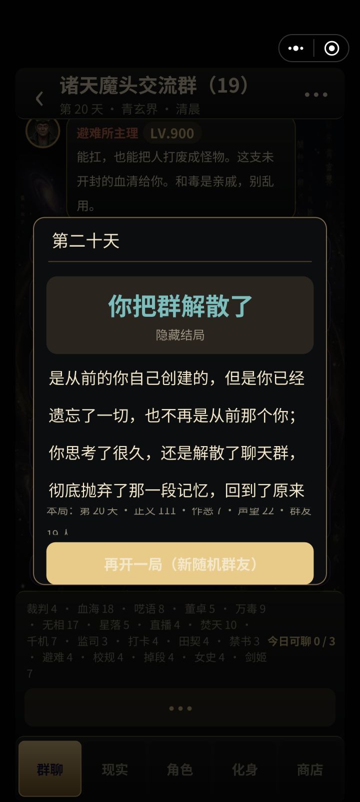 不是,那第七声是啥?截图