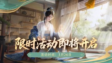 3月26日停服更新公告