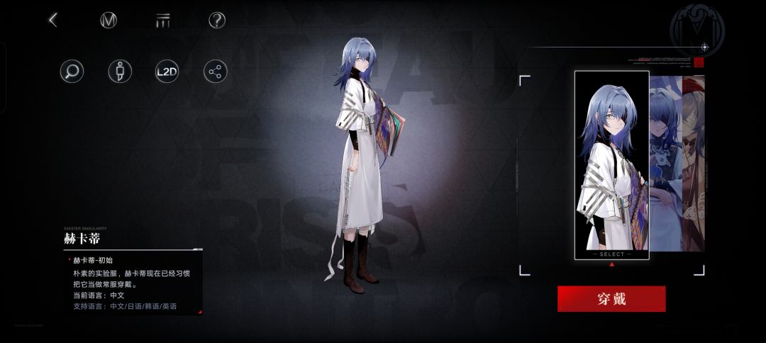 动态L2d 1