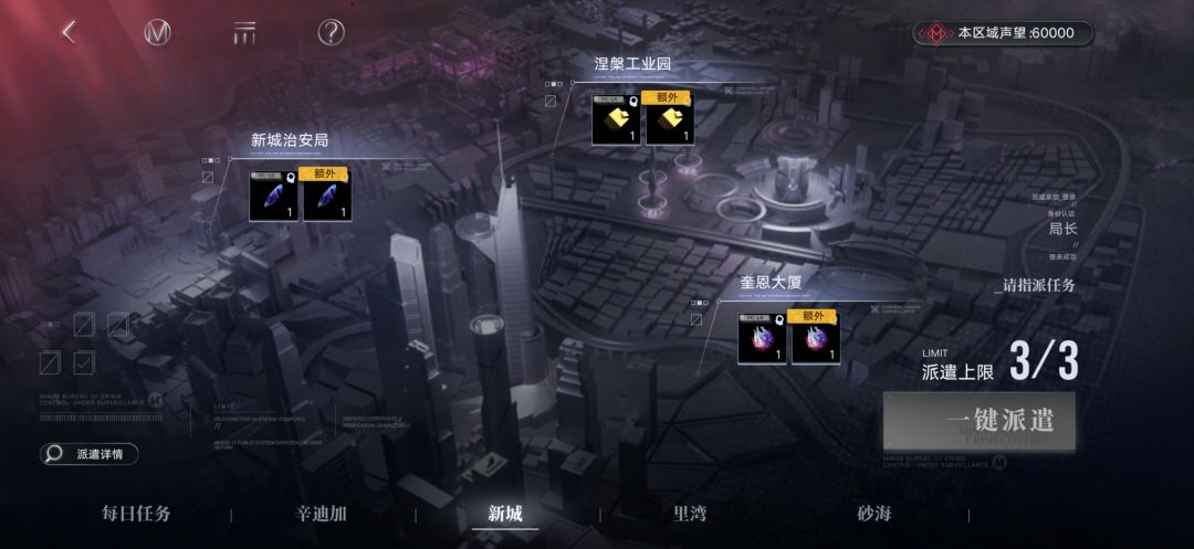 记录一下派遣4张图60000 2