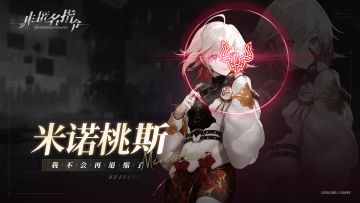 【噬灵者调查报告】 深陷桎梏的失意王女——米诺桃斯