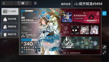 【我的百分之一】+【明日方舟】