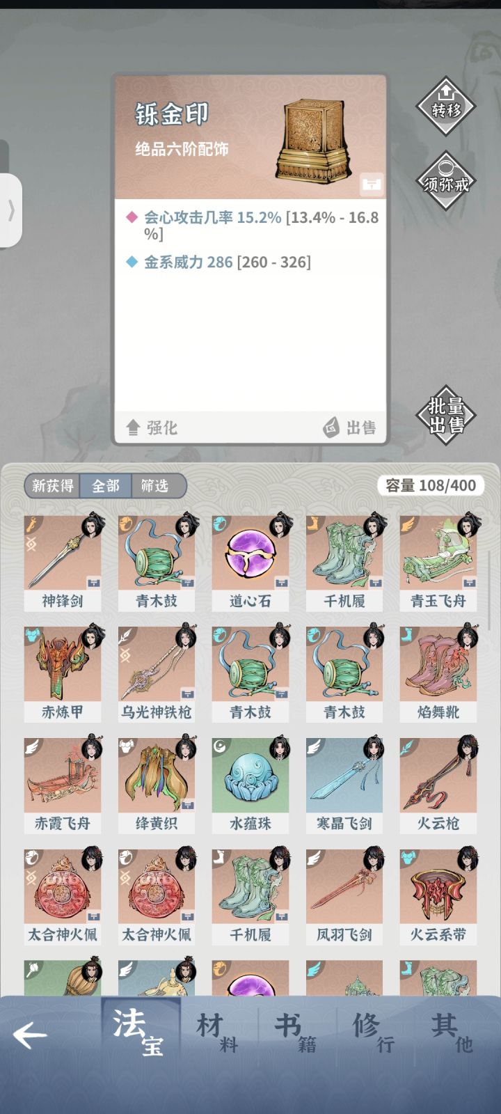 这什么玩意,还有两词条的吗?截图