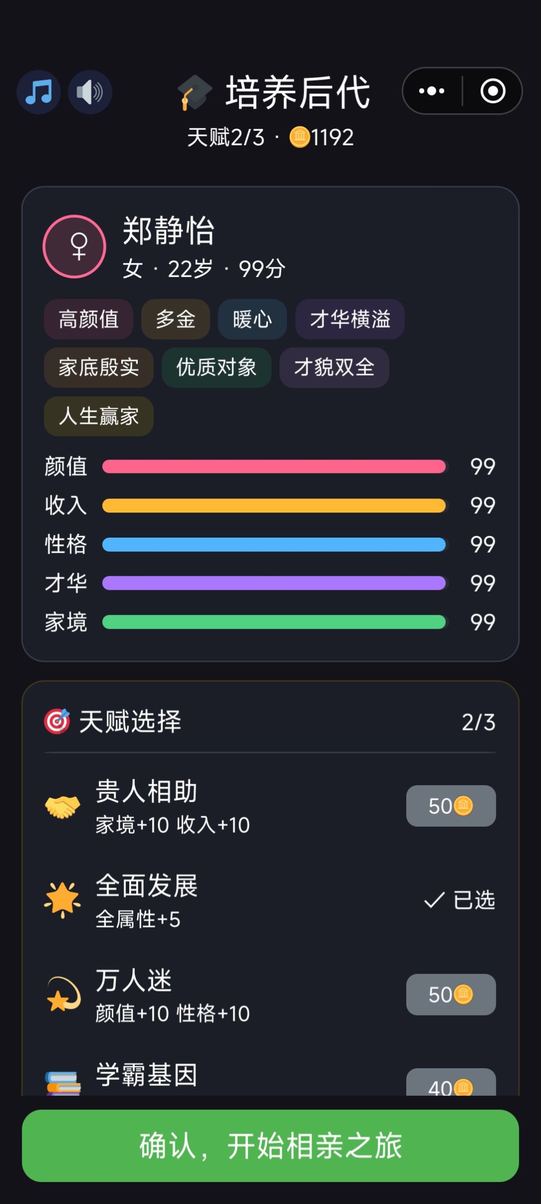 毕业了 2